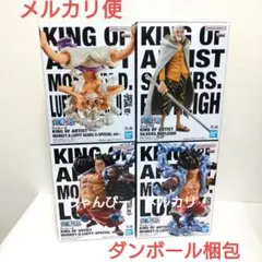 【匿名配送】ワンピース　KING OF ARTIST　フィギュア　4種セット