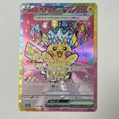 ト*）様 ピカチュウex メガドリームex