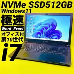 最上級‼️10世代i7⭐️爆速SSD windows11ノートパソコン オフィス
