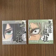 鬼滅の刃　柱展　開催記念　カフェ　コースター　 不死川実弥　伊黒小芭内