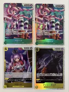 m*様 年末大特価！ワンピース蒼海の七傑ペローナＳＲ2枚とペローナRとゲッコウモ