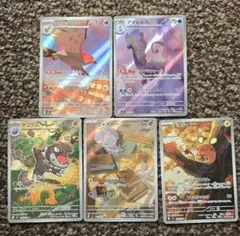 ポケモンカード★ポケカ★ムニキスゼロ★AR５枚セット★