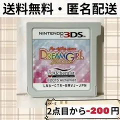 DREAMGIRL ドリームガール プルミエ ニンテンドー3DSソフト 匿名配送