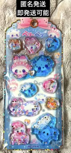 正規品　まじかるベリーベリー　ウォーターインシール