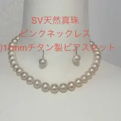 SV天然真珠　クリスタルグレーネックレス　43cmチタン製ピアス　セット SV天然真珠 クリスタルグレーネックレス 43cmチタン製ピアス セット