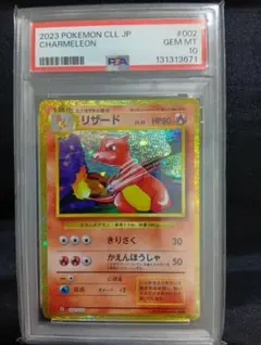 リザード Classic PSA10 リザードン＆ホウオウexデッキ - メルカリ