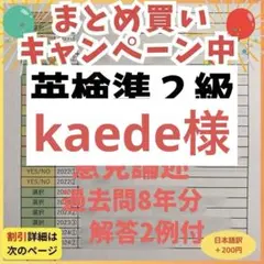 kaede様 リクエスト 2点 まとめ商品