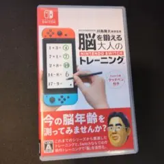 脳を鍛える大人のトレーニング Switch ソフト