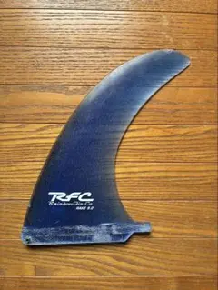 RFC Rake 9.0 サーフボードフィン