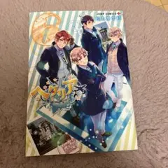 ヘタリア　world stars 6巻