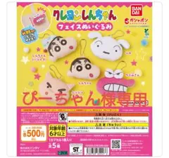 ぴーちゃん様 専用