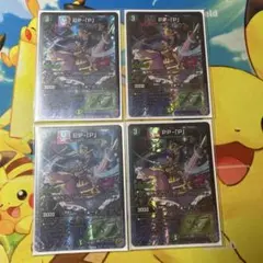 【メルカリ便で発送】 PP-[P] 4枚セット デュエルマスターズ PP-「P」4枚セット - メルカリ