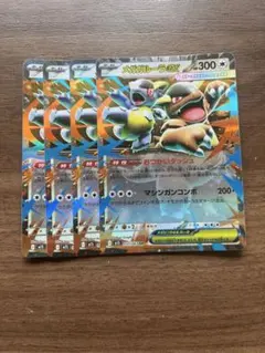 完全美品）ポケモンカード　メガガルーラex RR 4枚