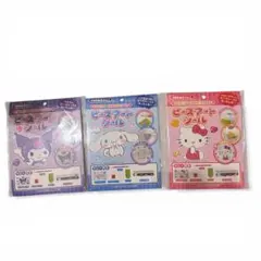 セリア　ビーズアートシール　3点セット