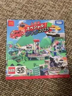 トミカ　スペシャル　DVD 2025