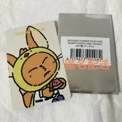 TXT プルバトゥ Summer Together 特典トレカ ファンチュン