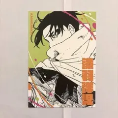 2026年最新】漆羽洋児の人気アイテム - メルカリ