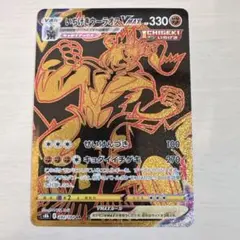 いちげきウーラオスVMAX HP330 UR 282/184 ポケモンカード