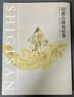 山河令 画集 イラスト集 7 - メルカリ