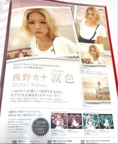 西野カナ ラブコレ2 告知ポスター 非売品B2サイズ - メルカリ