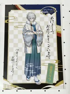 にじさんじ スイパラ 年賀状 特典 叢雲カゲツ