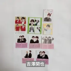 TravisJapan 吉澤閑也　切り抜き