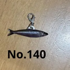 魚マルチチャーム　　 イワシver