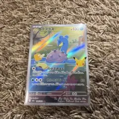 ポケモンカード ラプラス AR 106/103