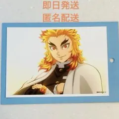 鬼滅の刃　場面写ブロマイドくじ【その壱】　煉獄杏寿郎