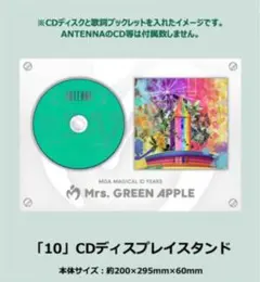 Mrs. GREEN APPLE 10 CDディスプレイスタンド
