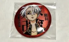 東京リベンジャーズ マイキーマート マットメタリック缶バッジ 佐野万次郎