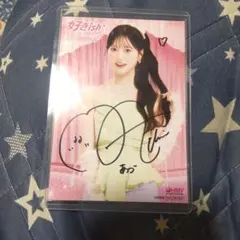伊藤百花 好きish 直筆サイン 個別ジャケット写真 AKB48 - メルカリ