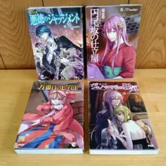 2026年最新】悪徳のジャッジメントの人気アイテム - メルカリ