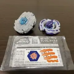 メテオエルドラゴ 85LF 未使用品 メタルファイトベイブレード