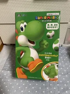 ヨッシー　ビッグアクションフィギュア