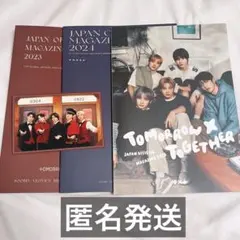 TXT FC限定 会報誌 オフィシャルマガジン セット