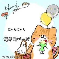 nene様 Honey Baby jill様素材カットシール