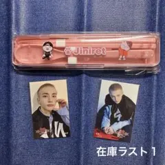 dominATEオンラインくじ カトラリーセット ジニレット ヒョンジン スキズ