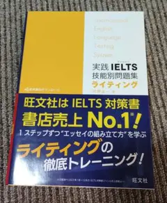 2026年最新】iELTS 旺文社の人気アイテム - メルカリ