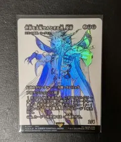 MTG ドラニスの判事 Foil ロシア語 - メルカリ