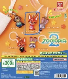 ZOOTOPIA2 めじるしアクセサリー　ニックワイルドA