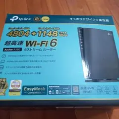 TP-Link Archer AX80 Wi-Fi 6 ルーター