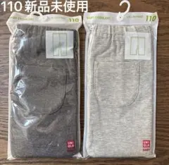 新品未使用 UNIQLO 110サイズ レギンス 2色セット