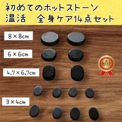 2025年最新】ホットストーンの人気アイテム - メルカリ