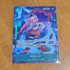 ワンピース カードゲーム　ペローナ　SRパラレル