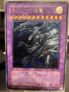 2026年最新】青眼の究極竜 SDX-001 の人気アイテム - メルカリ