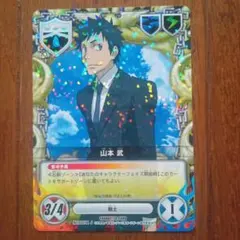 家庭教師ヒットマンREBORN！キャラクターカードゲーム ランボ 山本 武