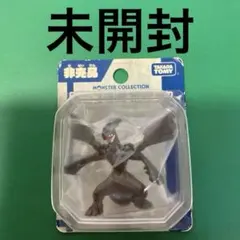 2025年最新】#モンコレゼクロムの人気アイテム - メルカリ