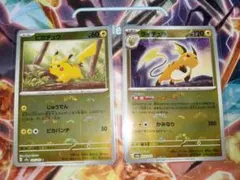 ピカチュウ ライチュウ モンスターボールミラー まとめ売り - メルカリ