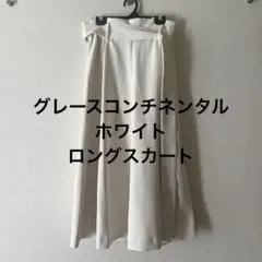 【美品】グレースコンチネンタル　ロングスカートのサムネイル
